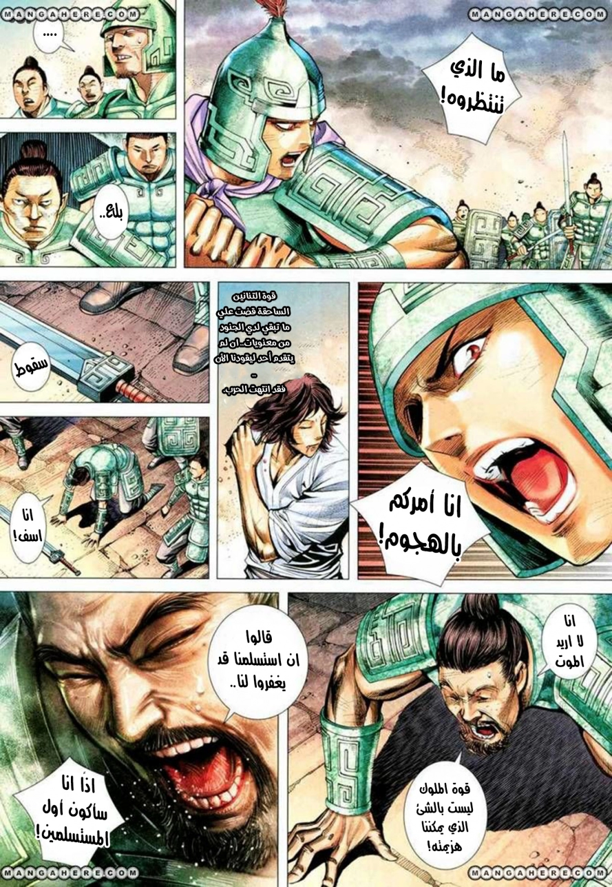 Read Feng Shen Ji AR Manga Online