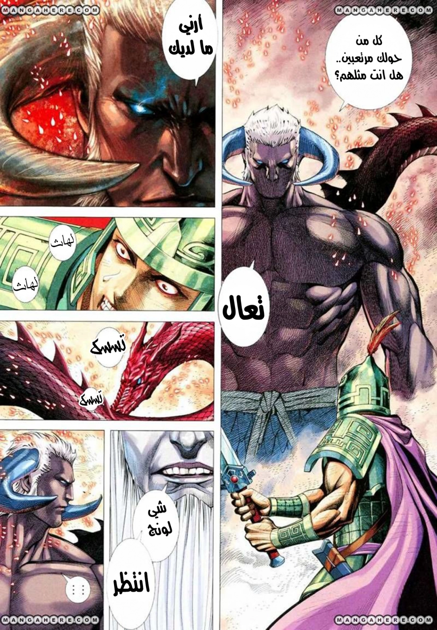 Read Feng Shen Ji AR Manga Online
