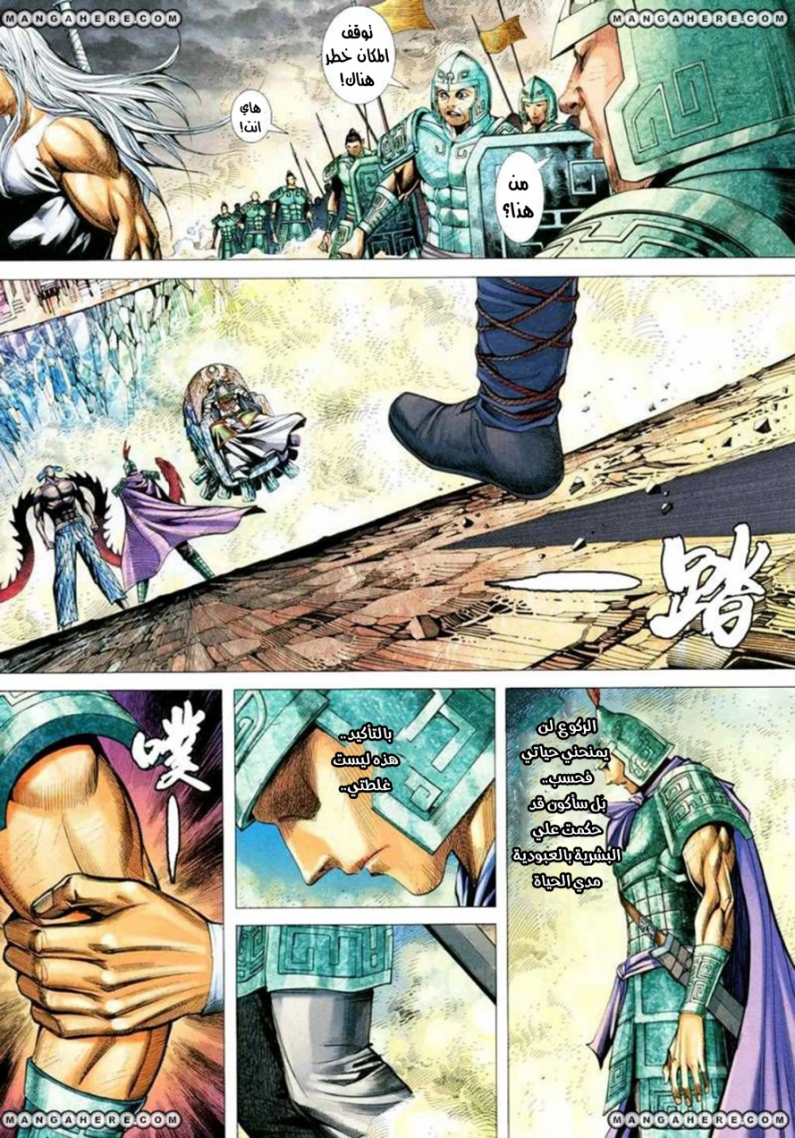 Read Feng Shen Ji AR Manga Online