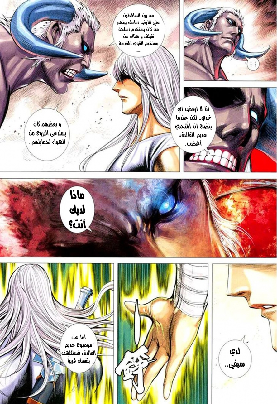 Read Feng Shen Ji AR Manga Online