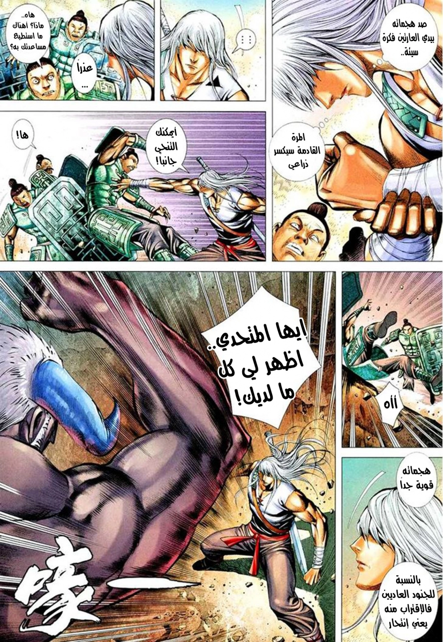 Read Feng Shen Ji AR Manga Online