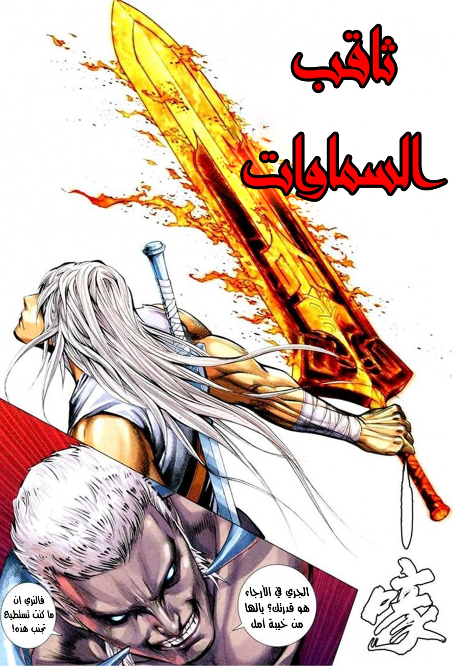 Read Feng Shen Ji AR Manga Online