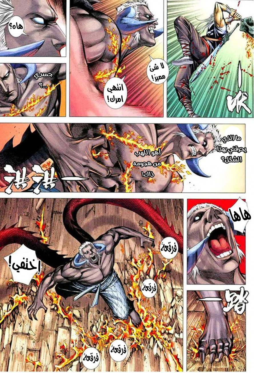 Read Feng Shen Ji AR Manga Online