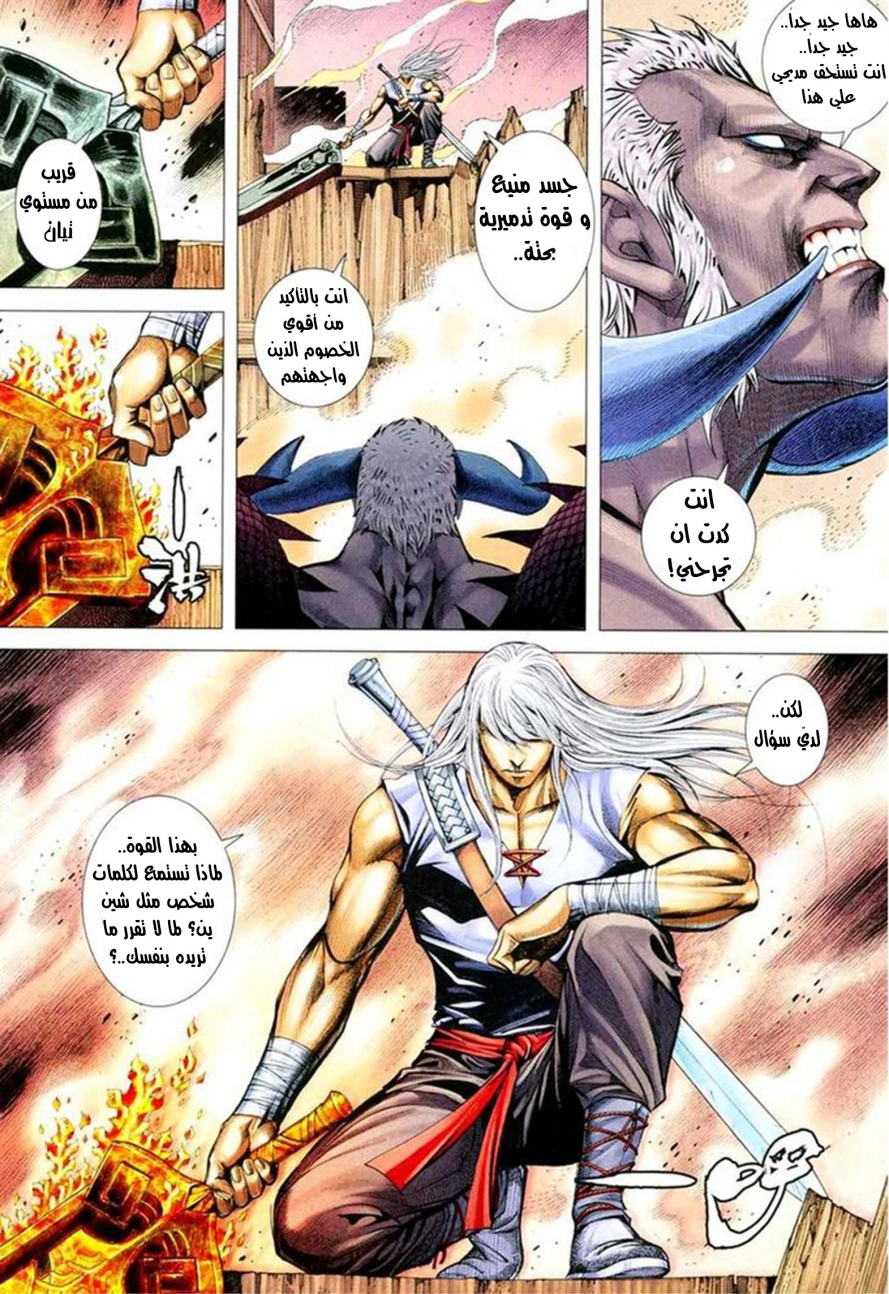 Read Feng Shen Ji AR Manga Online
