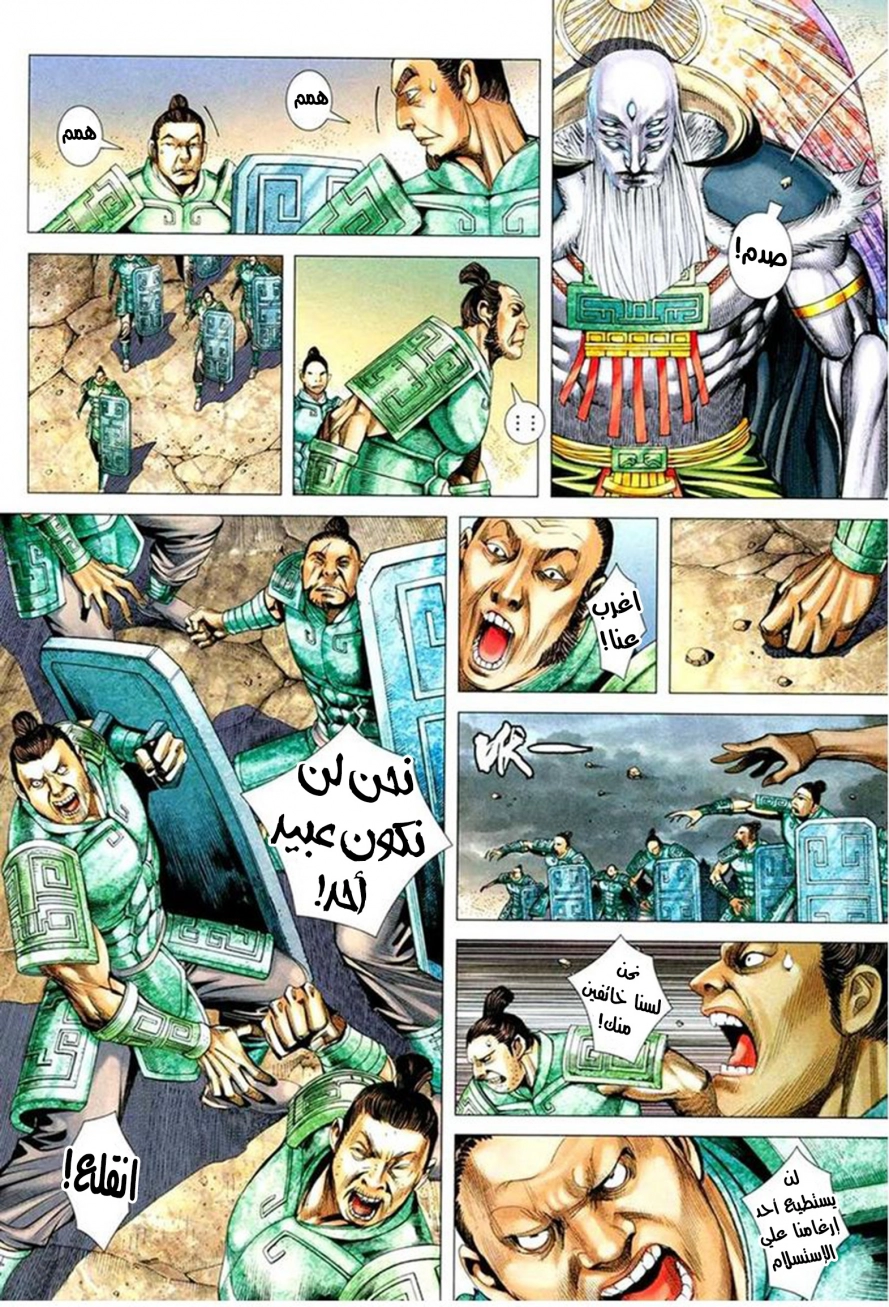 Read Feng Shen Ji AR Manga Online