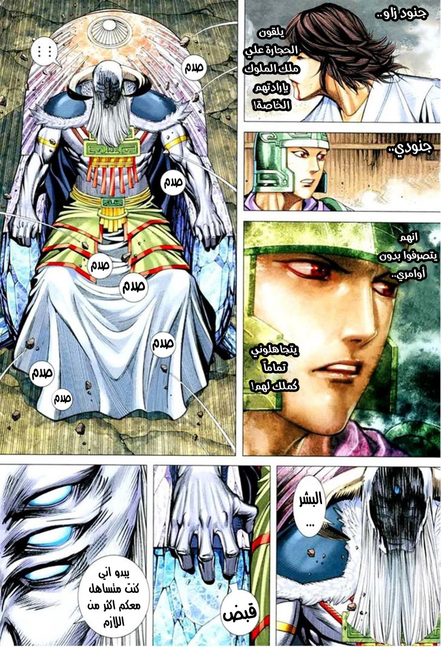 Read Feng Shen Ji AR Manga Online