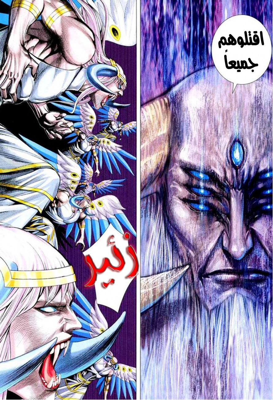 Read Feng Shen Ji AR Manga Online