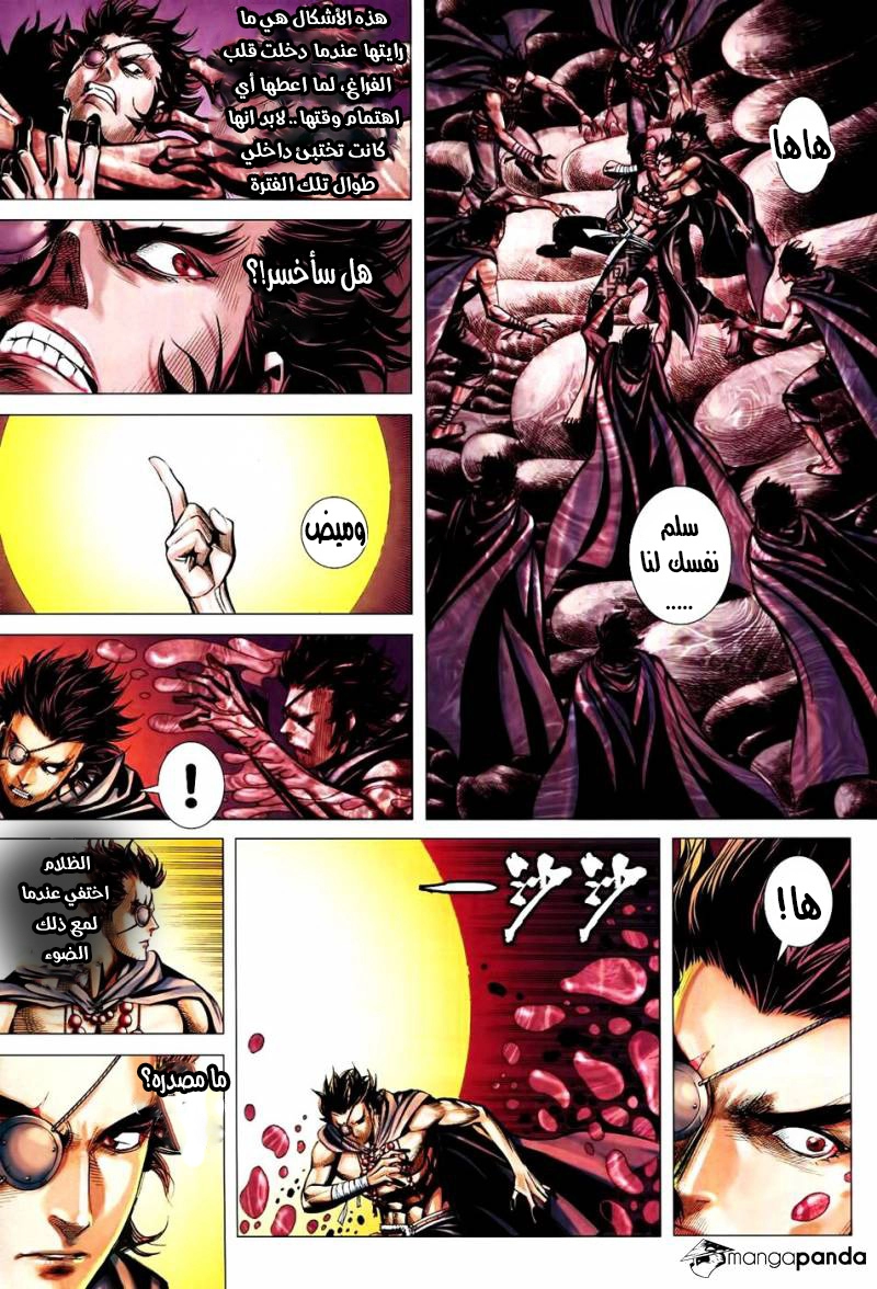 Read Feng Shen Ji AR Manga Online