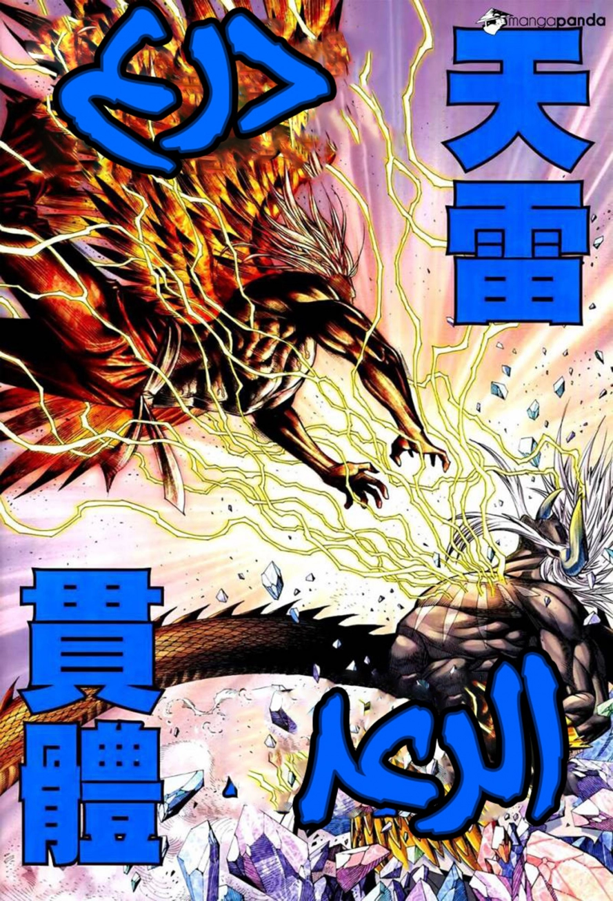 Read Feng Shen Ji AR Manga Online