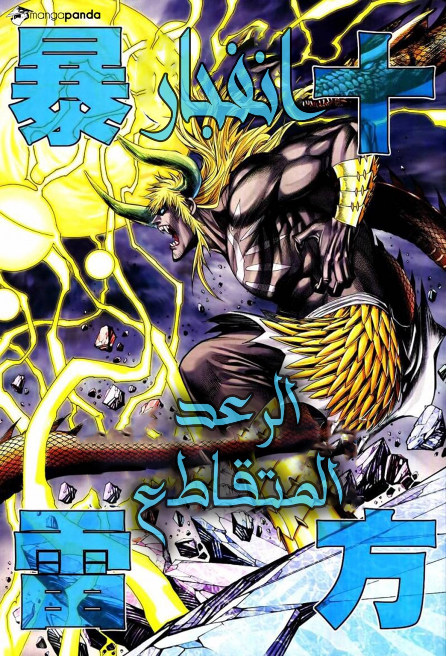 Read Feng Shen Ji AR Manga Online