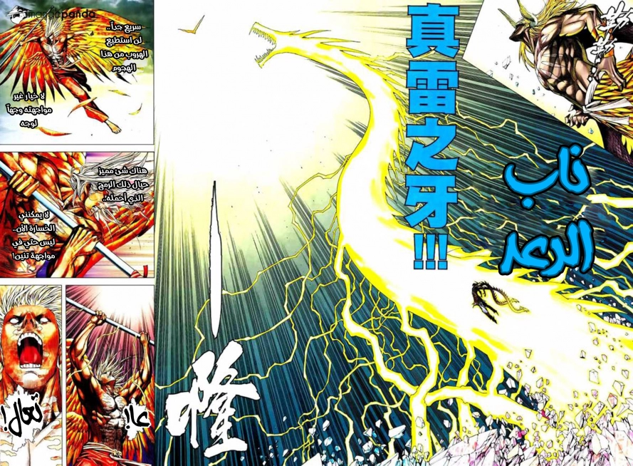 Read Feng Shen Ji AR Manga Online