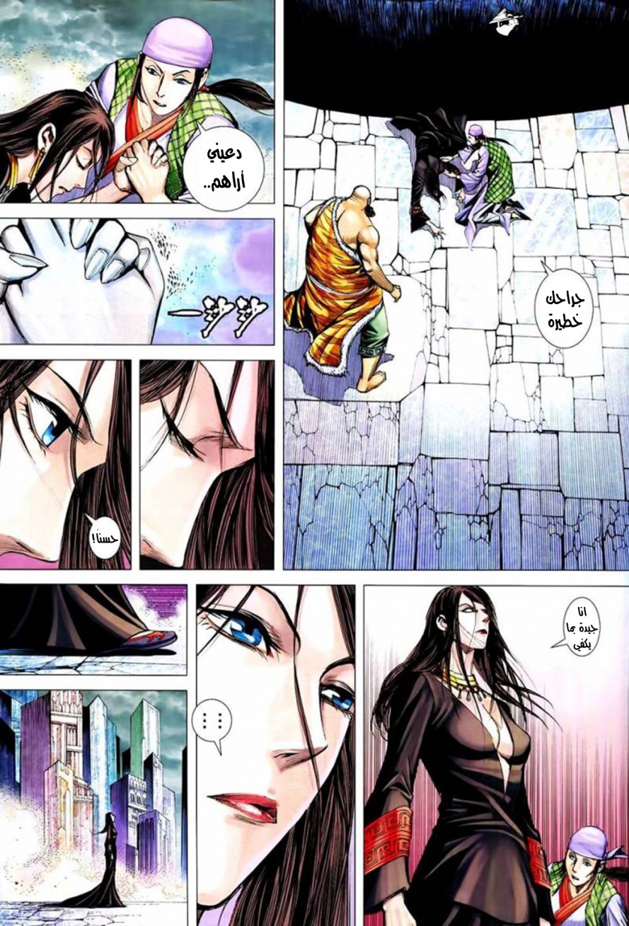 Read Feng Shen Ji AR Manga Online