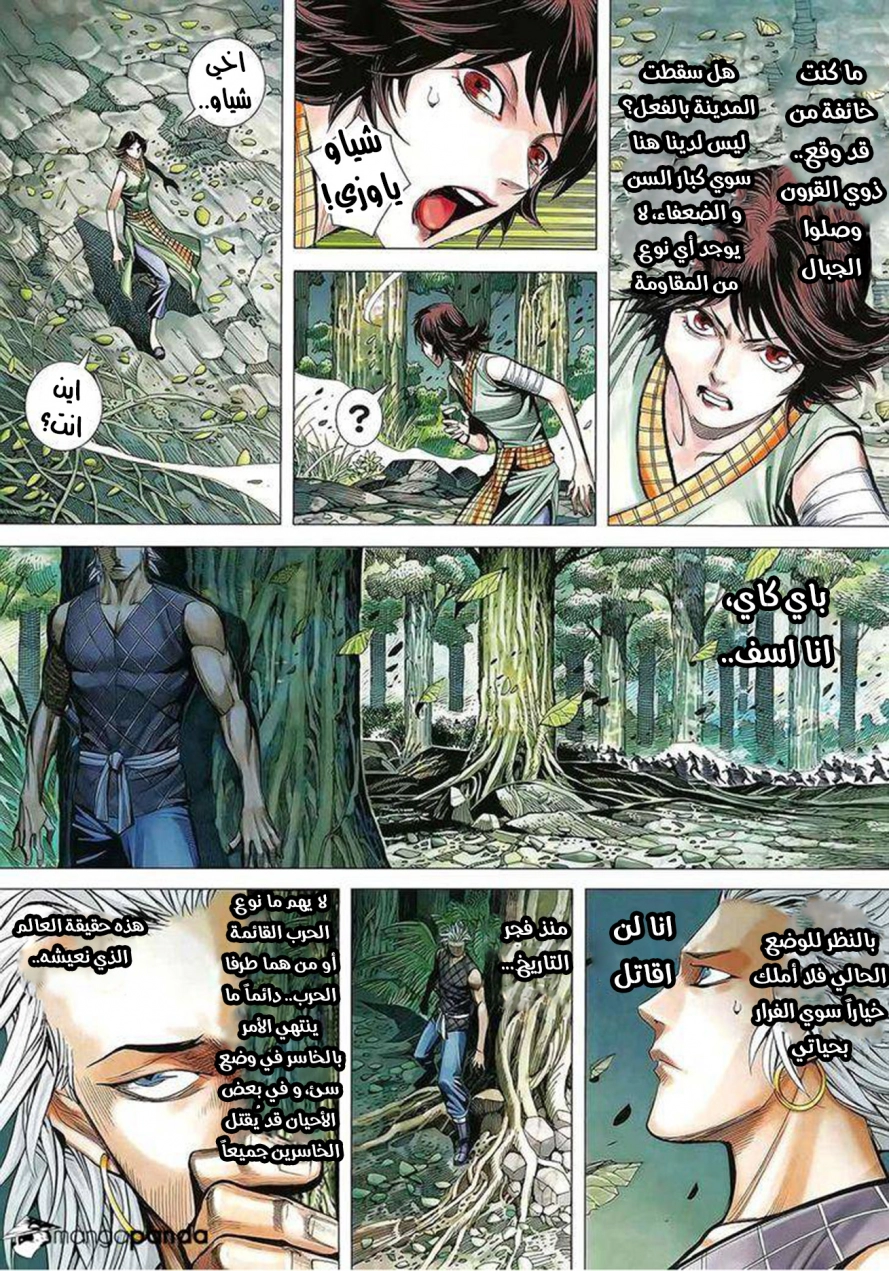 Read Feng Shen Ji AR Manga Online