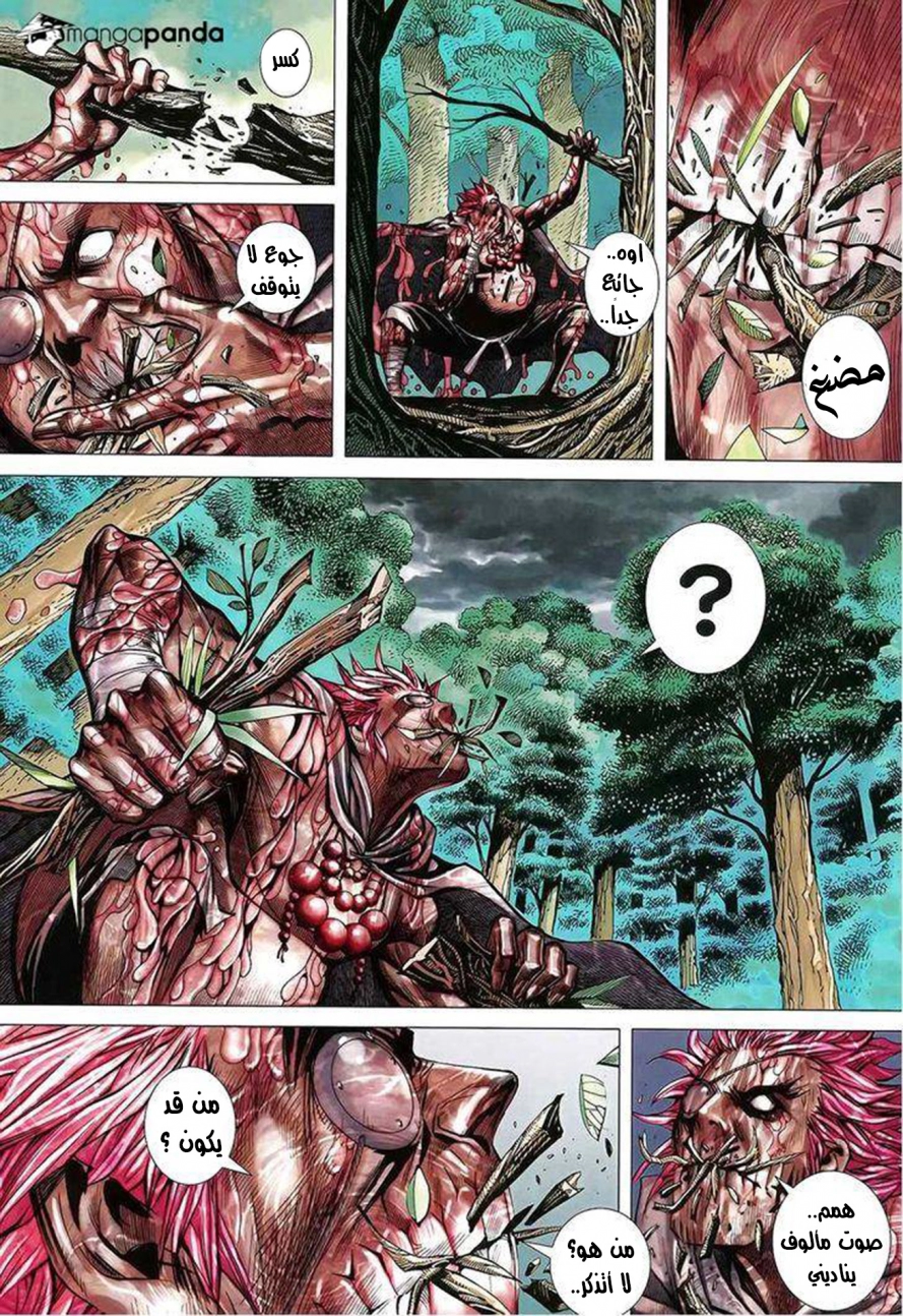 Read Feng Shen Ji AR Manga Online