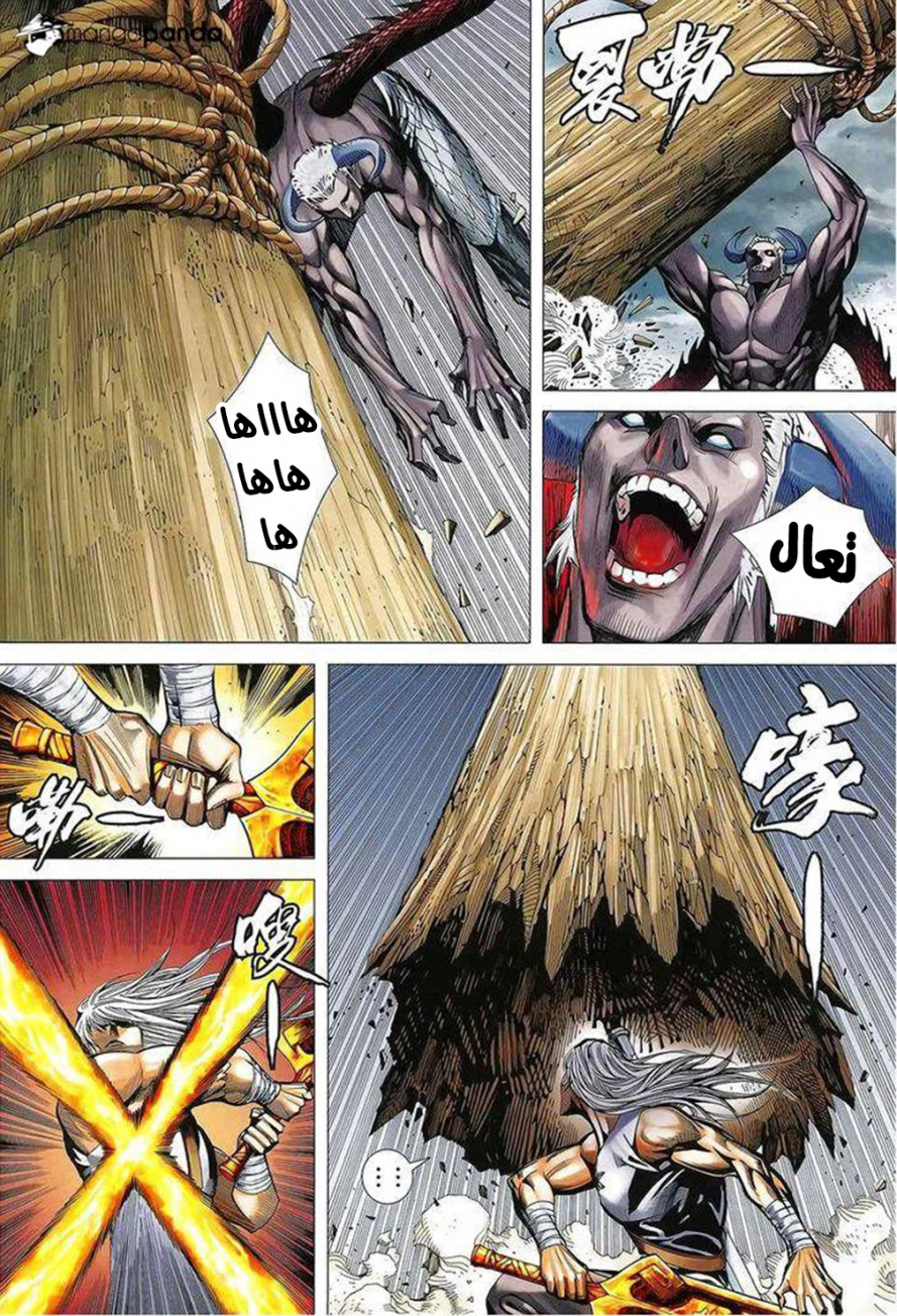 Read Feng Shen Ji AR Manga Online