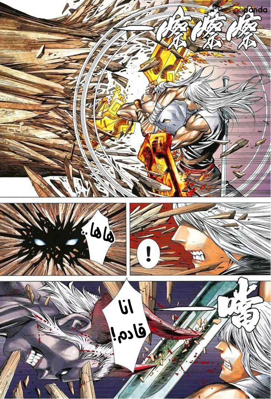 Read Feng Shen Ji AR Manga Online