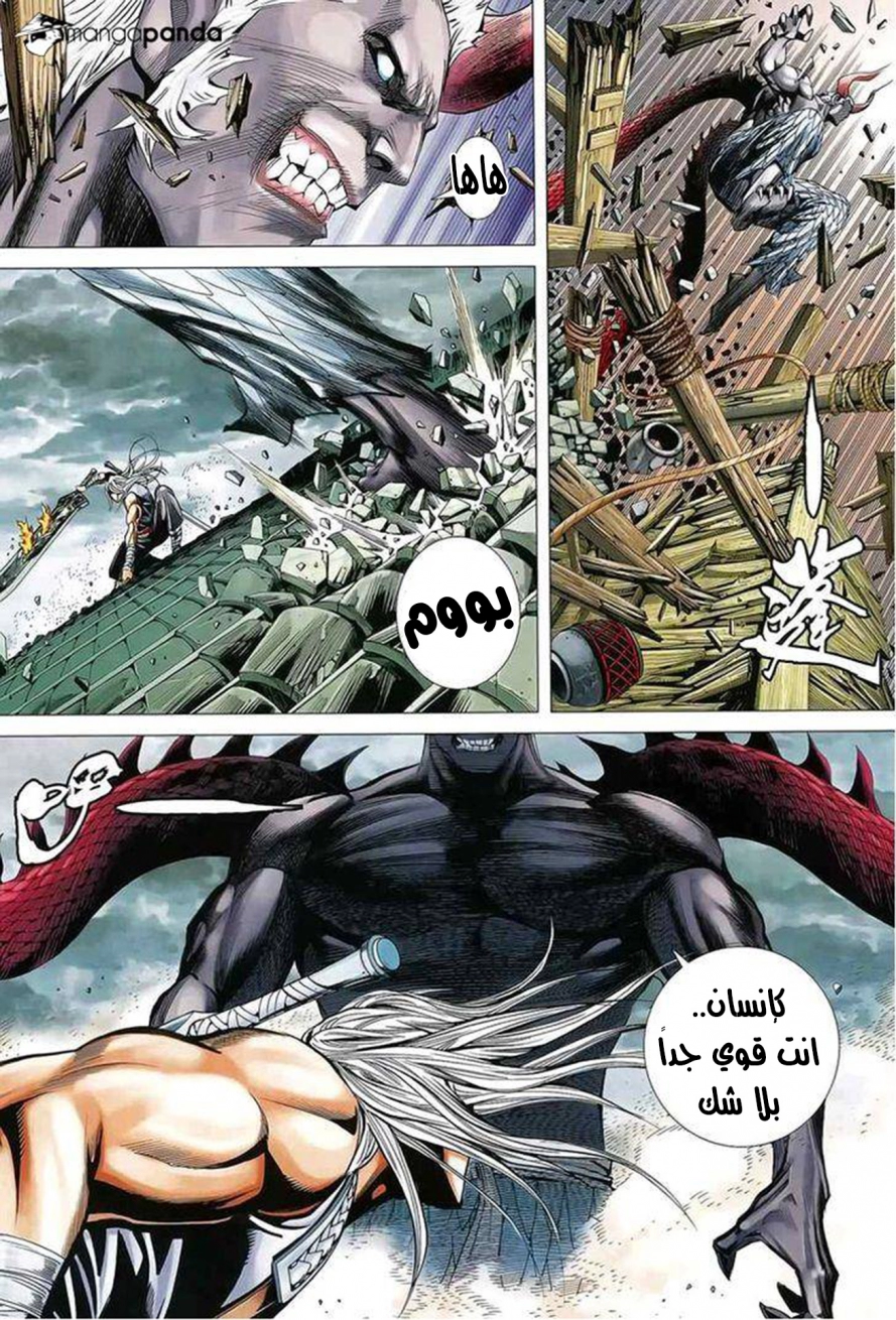 Read Feng Shen Ji AR Manga Online