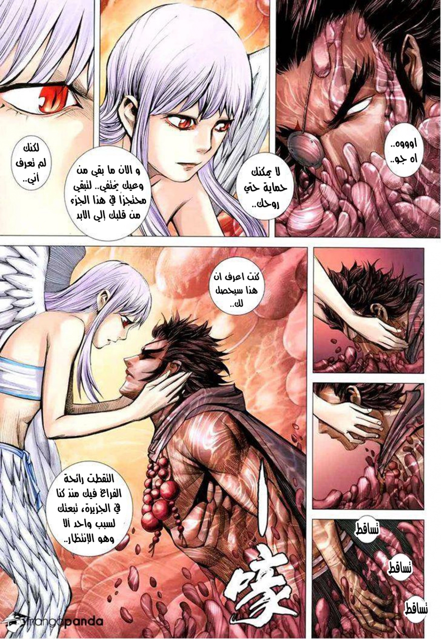 Read Feng Shen Ji AR Manga Online