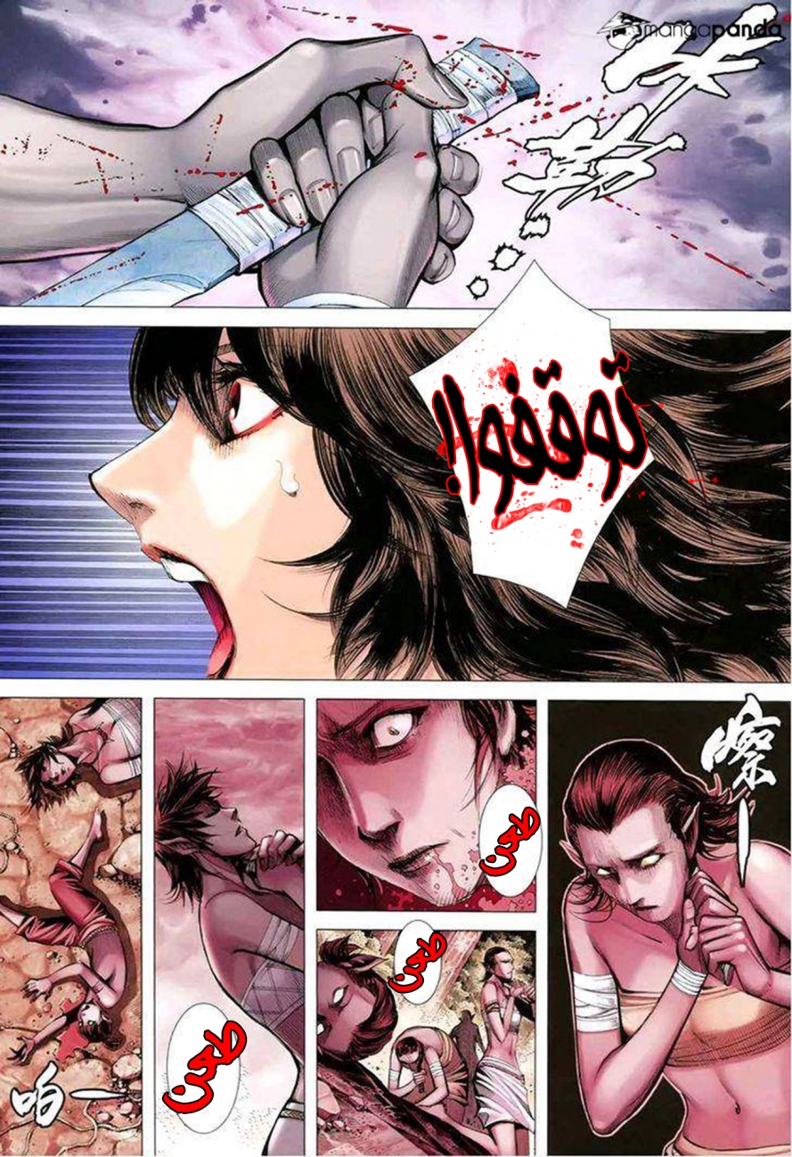 Read Feng Shen Ji AR Manga Online