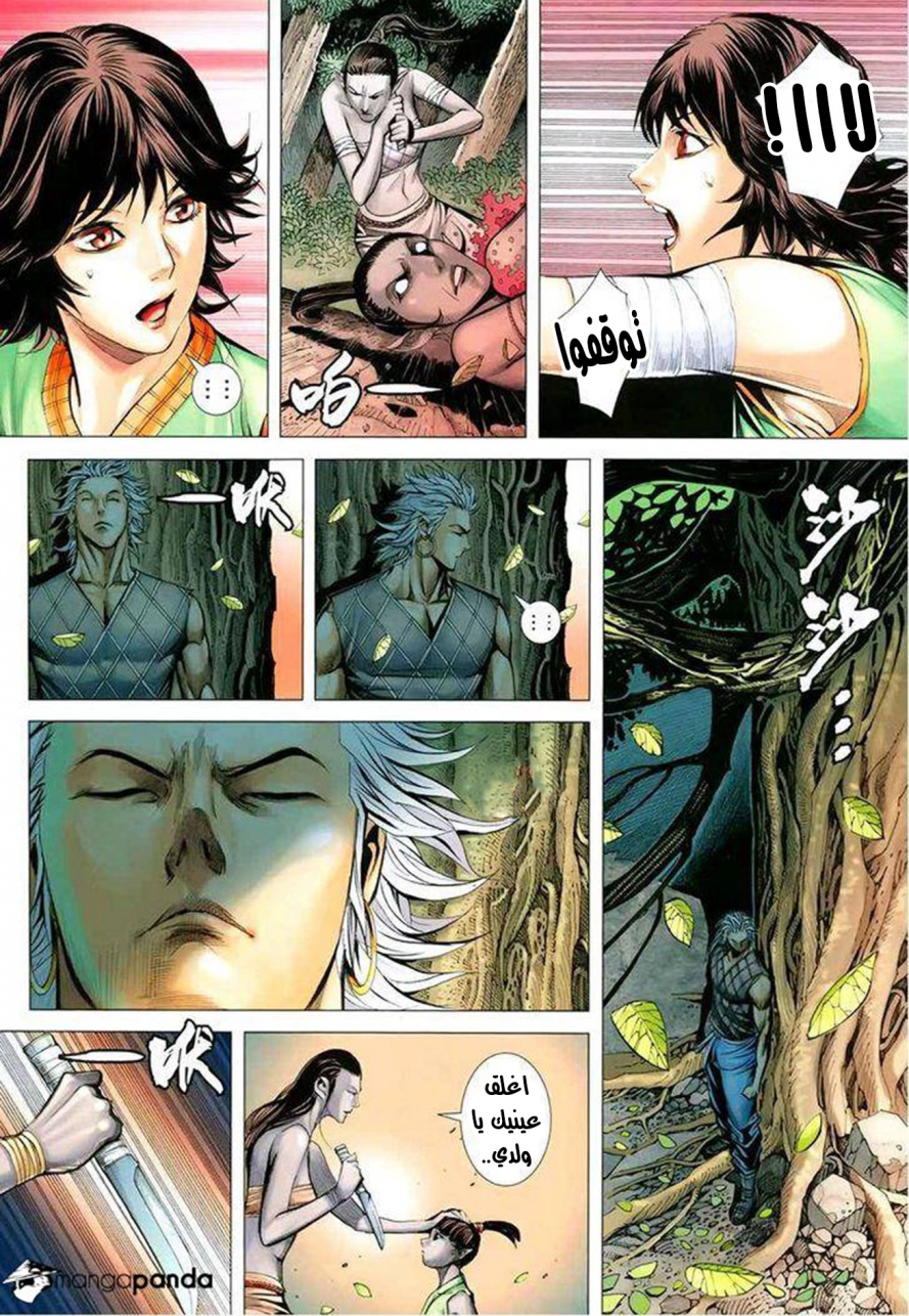 Read Feng Shen Ji AR Manga Online