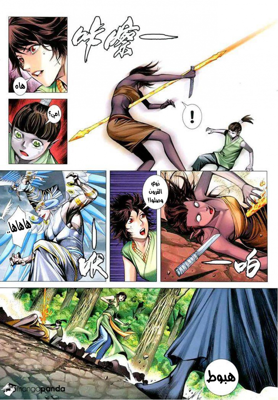 Read Feng Shen Ji AR Manga Online