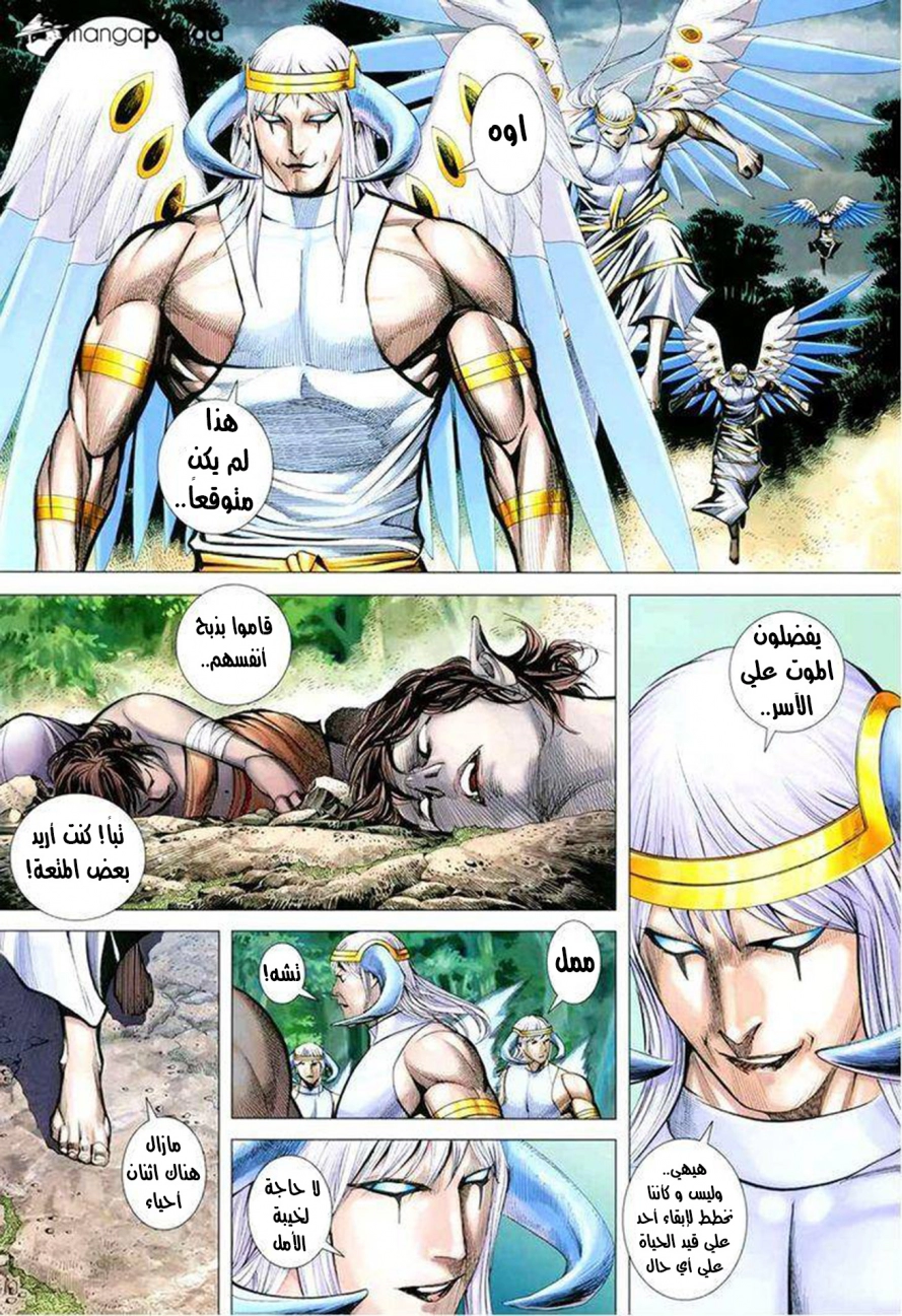 Read Feng Shen Ji AR Manga Online