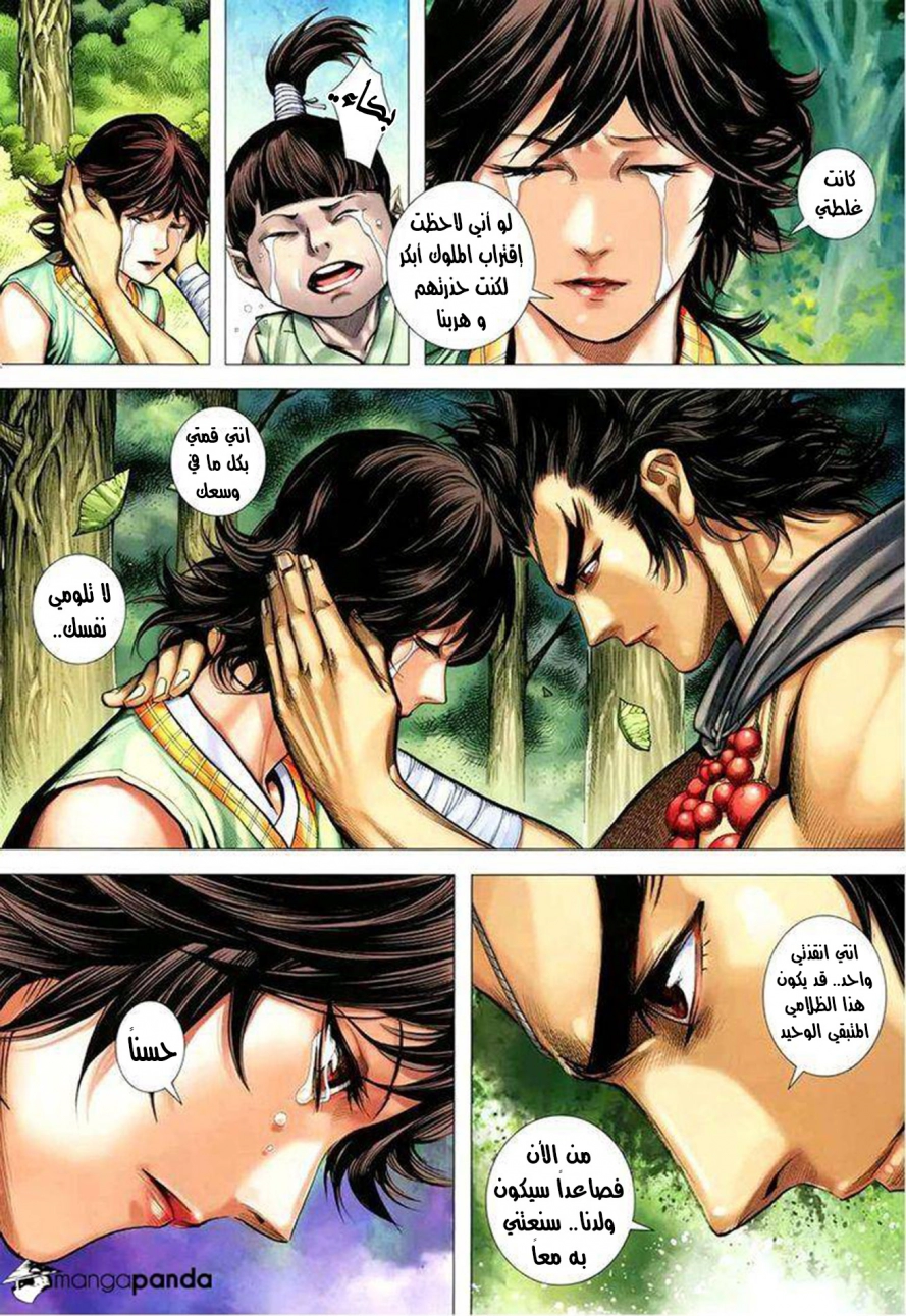 Read Feng Shen Ji AR Manga Online
