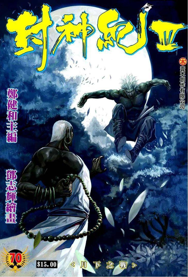 Read Feng Shen Ji AR Manga Online