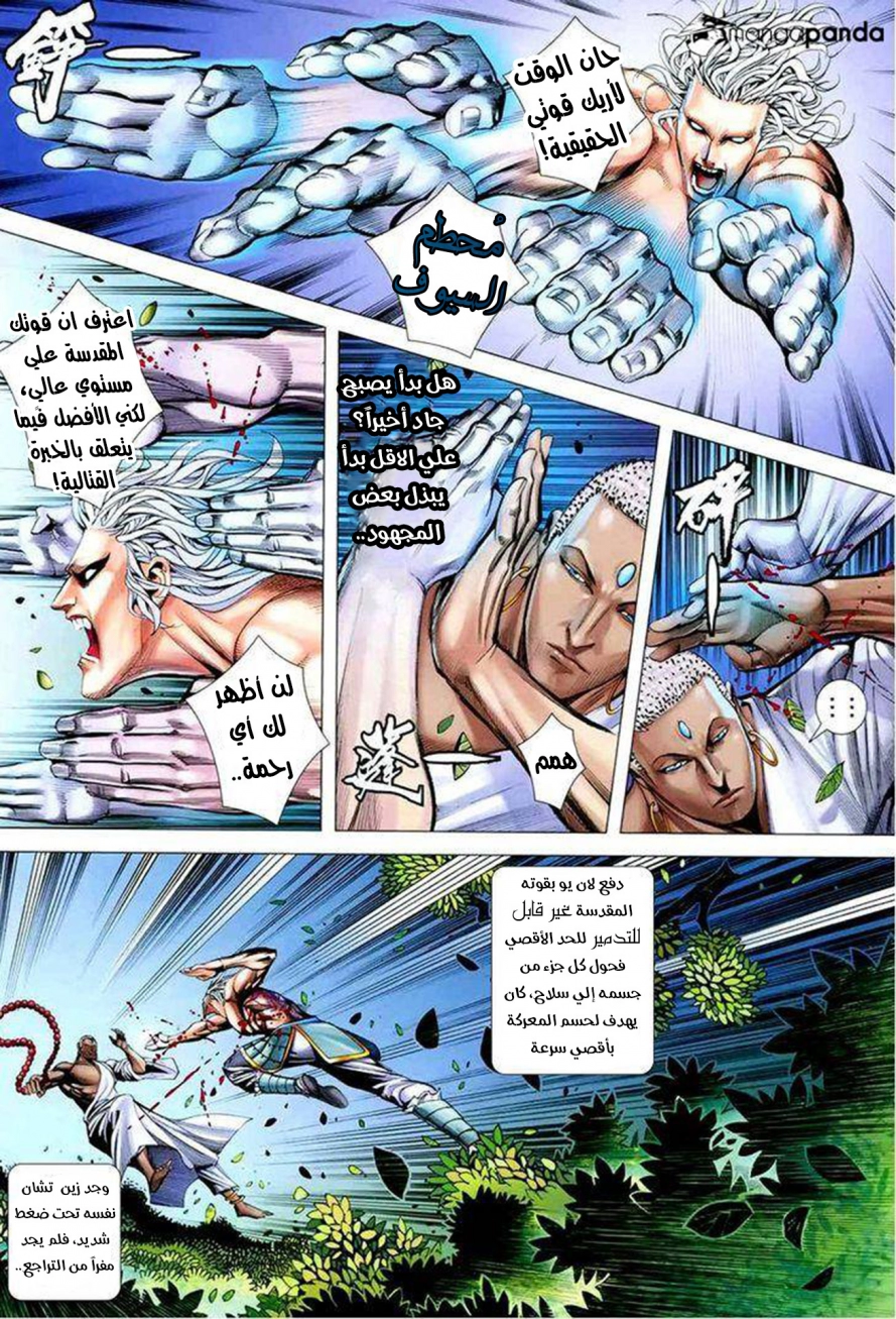 Read Feng Shen Ji AR Manga Online