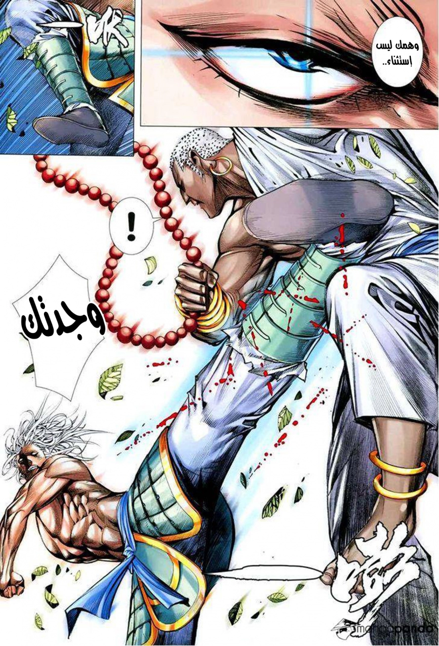 Read Feng Shen Ji AR Manga Online