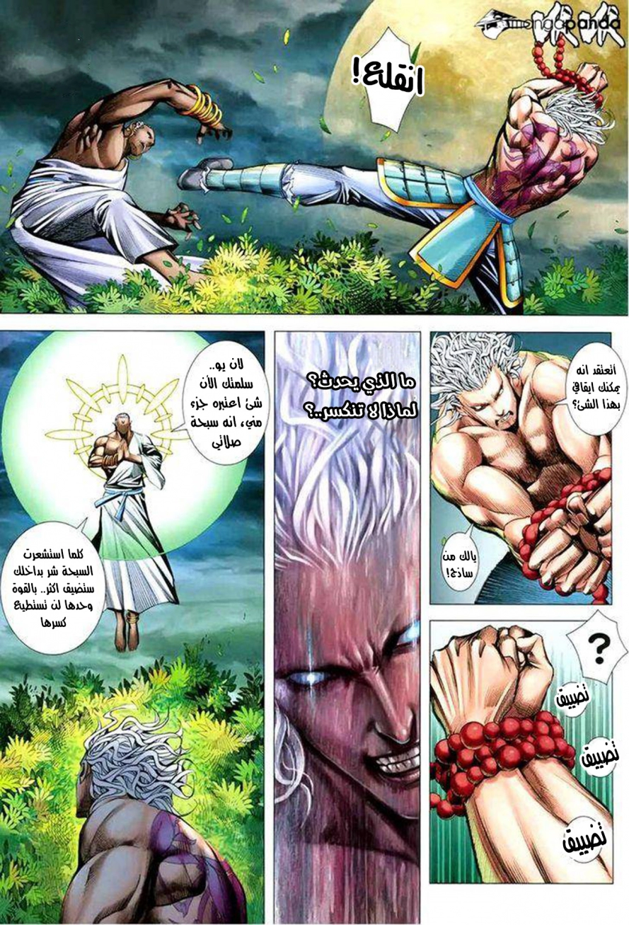 Read Feng Shen Ji AR Manga Online