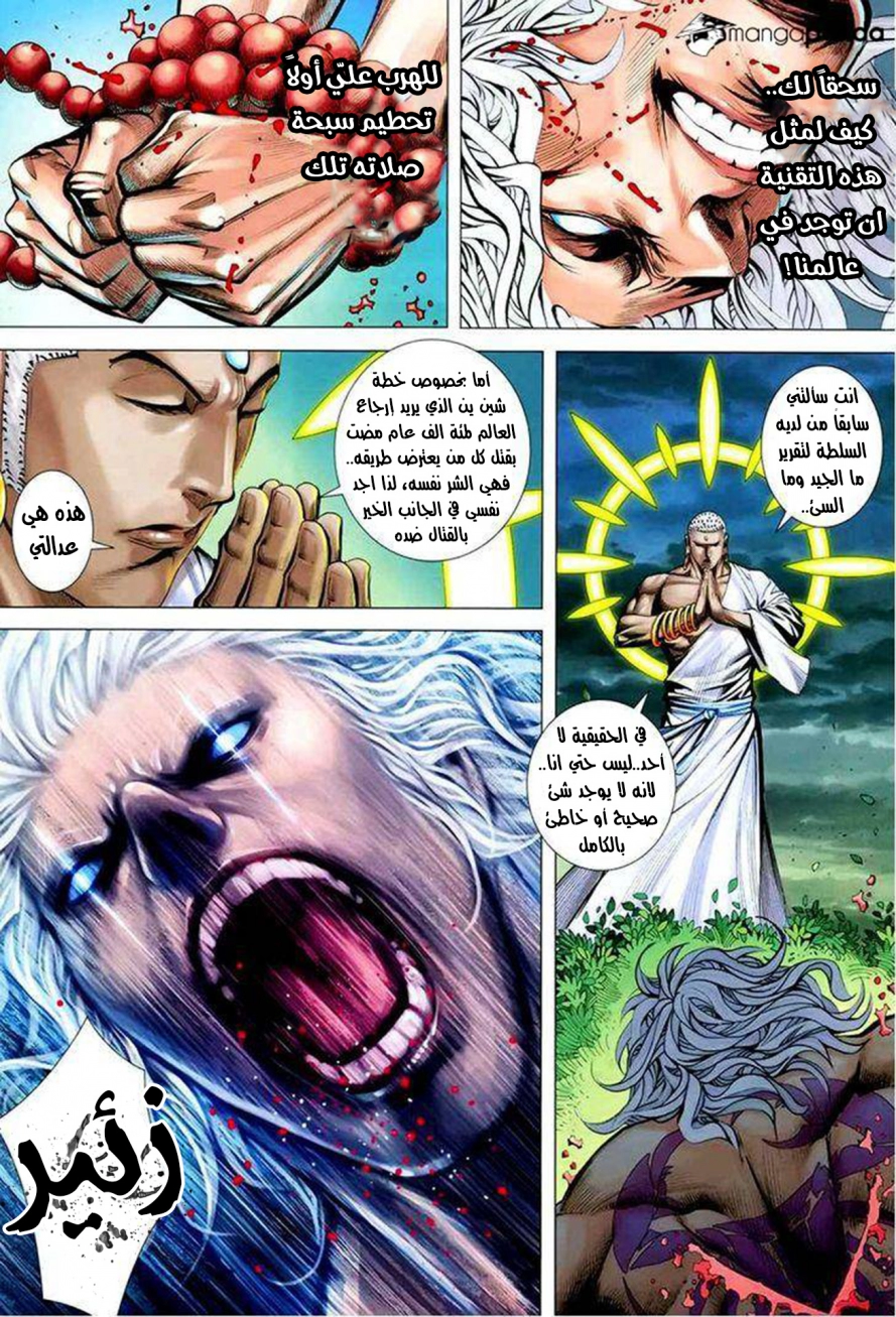 Read Feng Shen Ji AR Manga Online