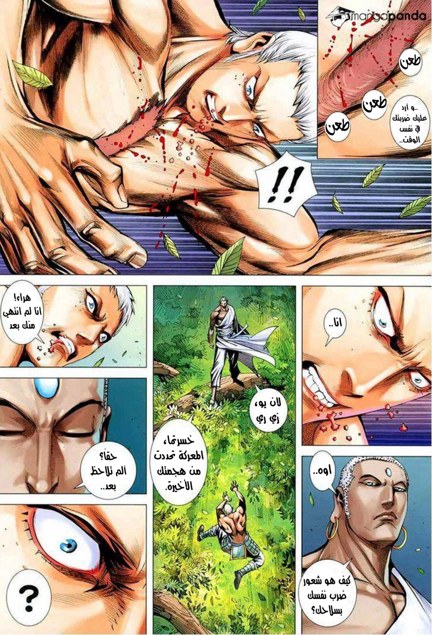Read Feng Shen Ji AR Manga Online
