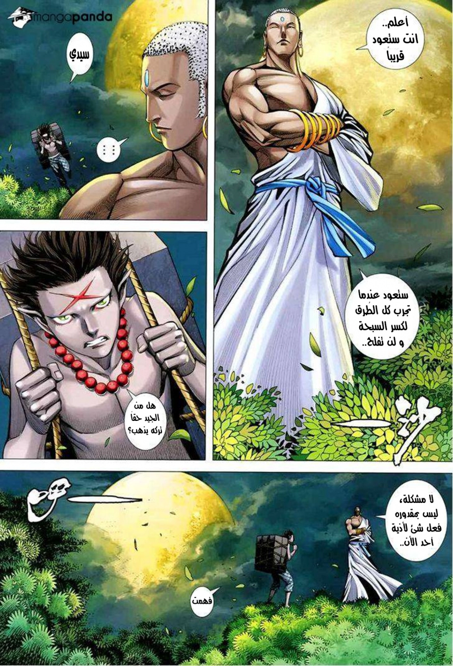 Read Feng Shen Ji AR Manga Online