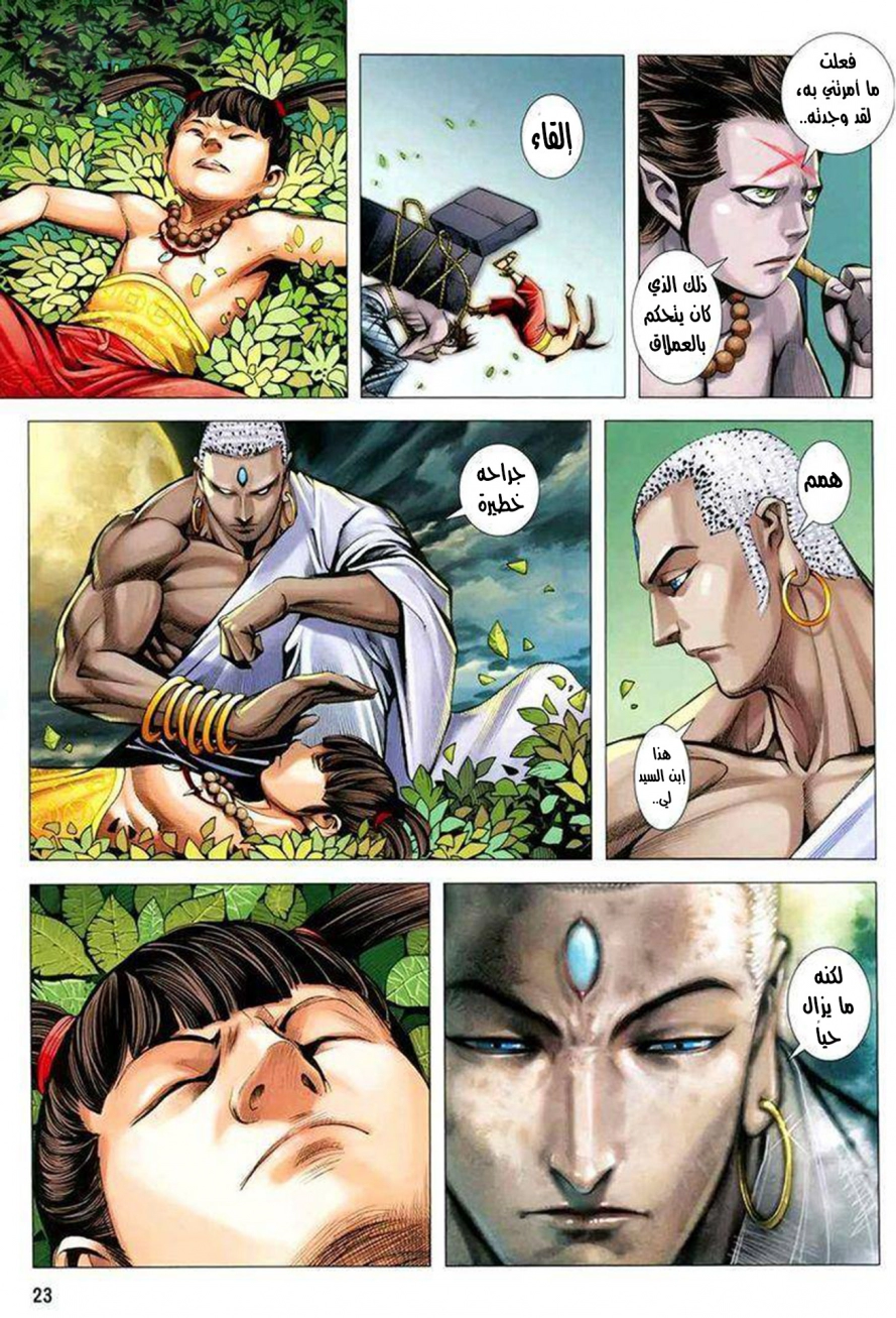 Read Feng Shen Ji AR Manga Online