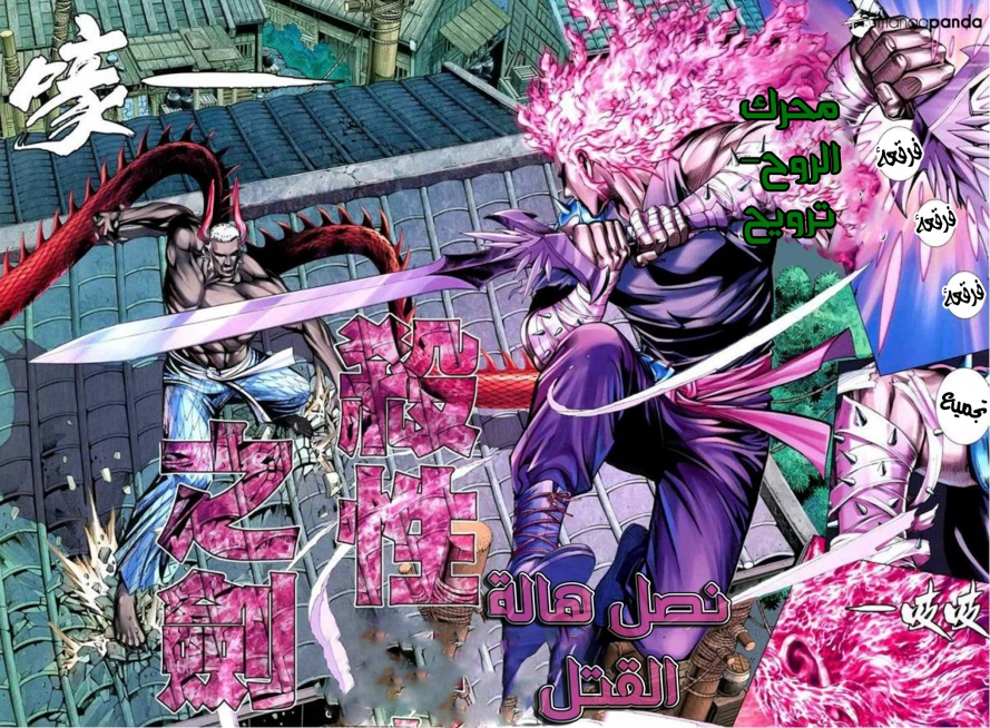 Read Feng Shen Ji AR Manga Online