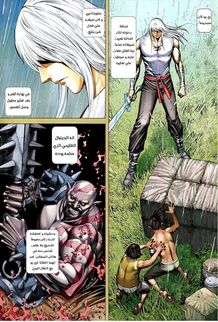 Read Feng Shen Ji AR Manga Online