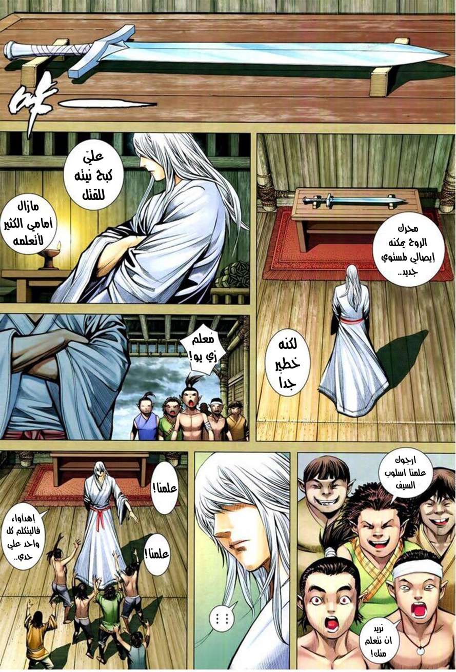 Read Feng Shen Ji AR Manga Online