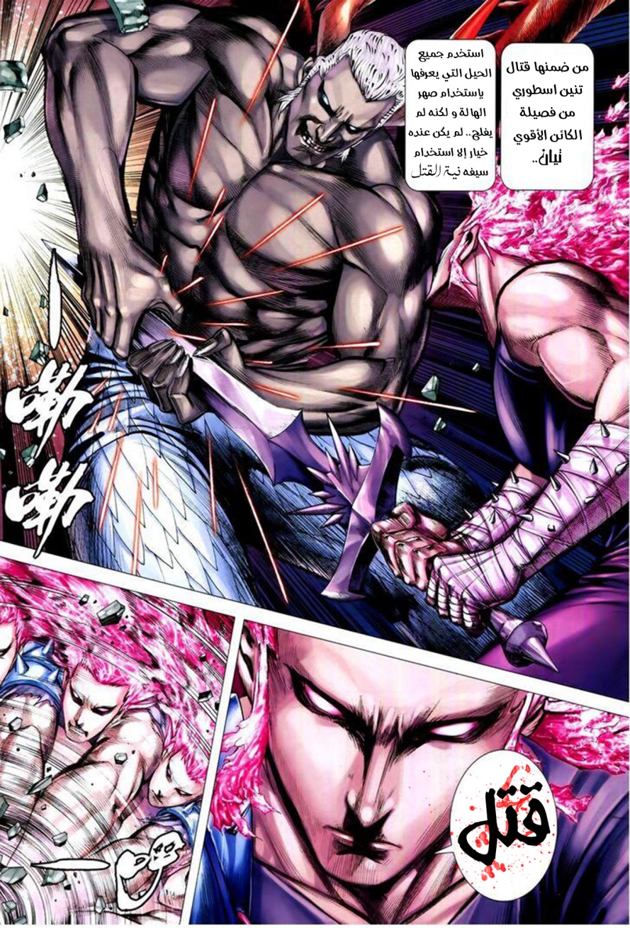 Read Feng Shen Ji AR Manga Online