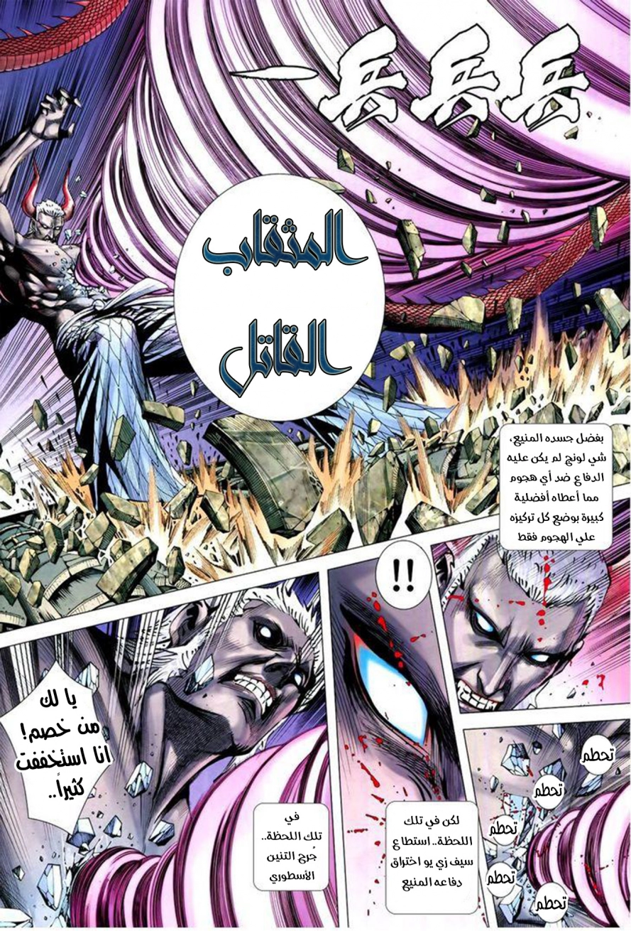 Read Feng Shen Ji AR Manga Online