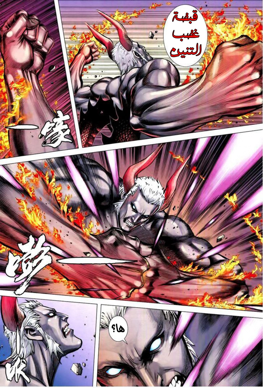 Read Feng Shen Ji AR Manga Online