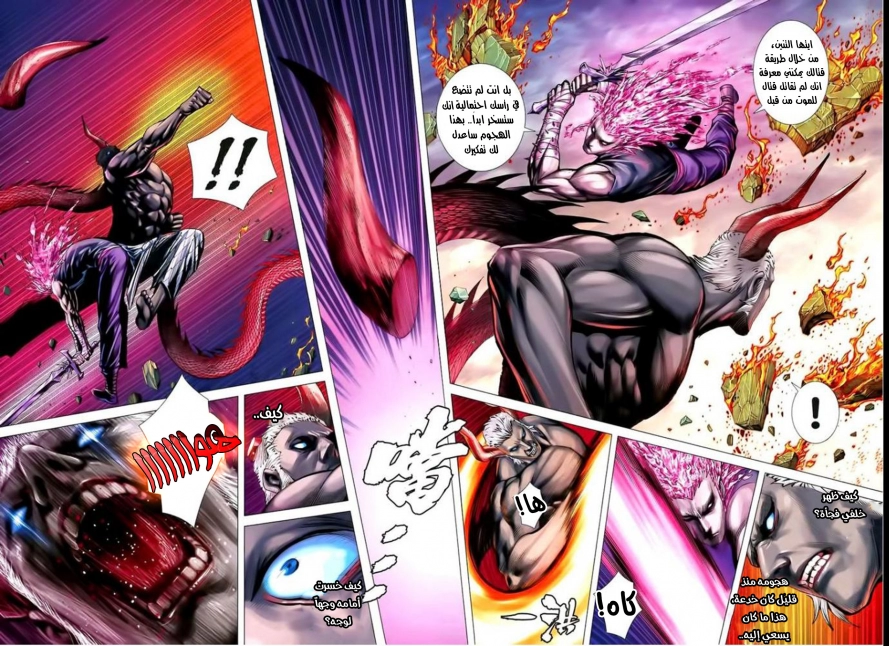 Read Feng Shen Ji AR Manga Online