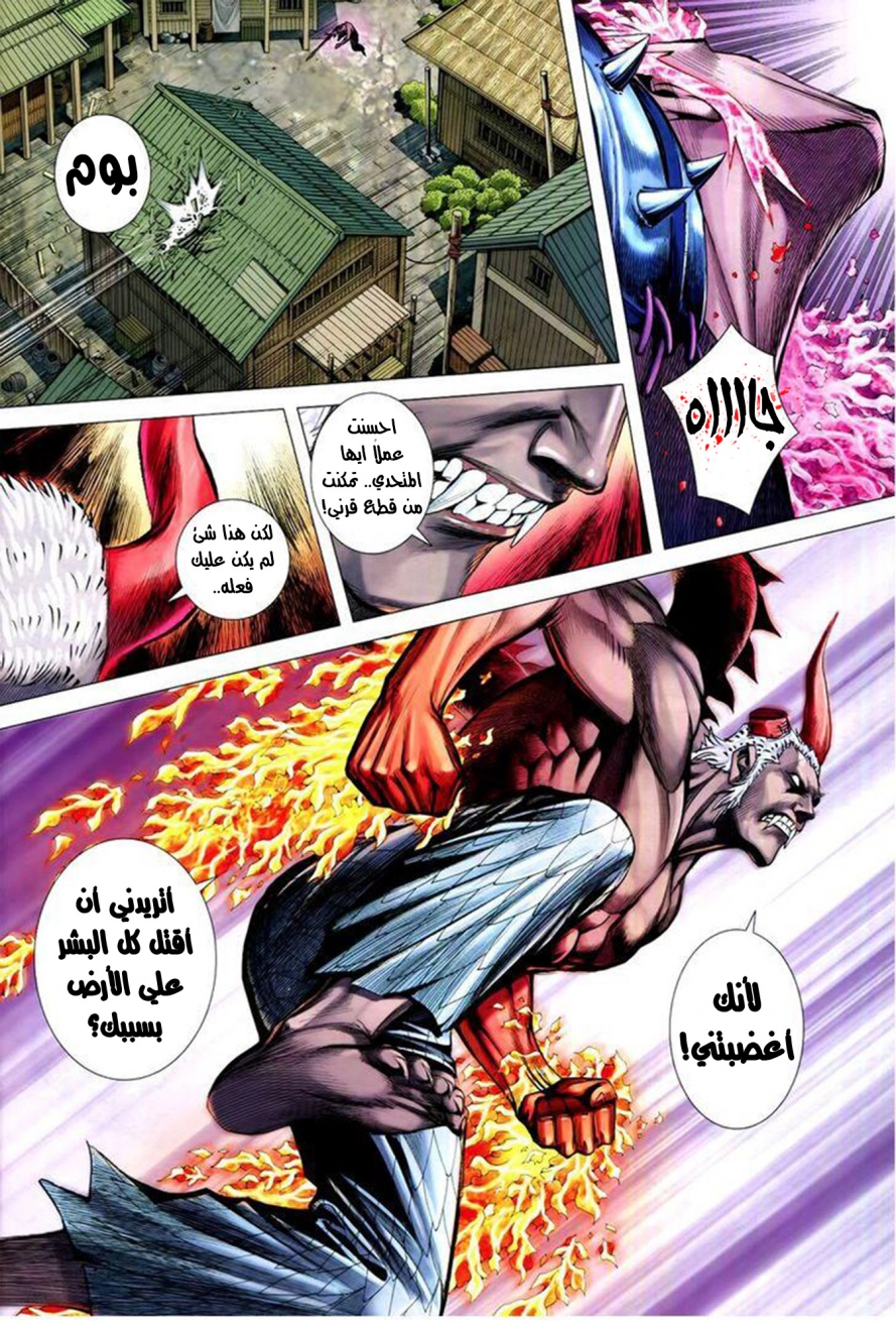 Read Feng Shen Ji AR Manga Online