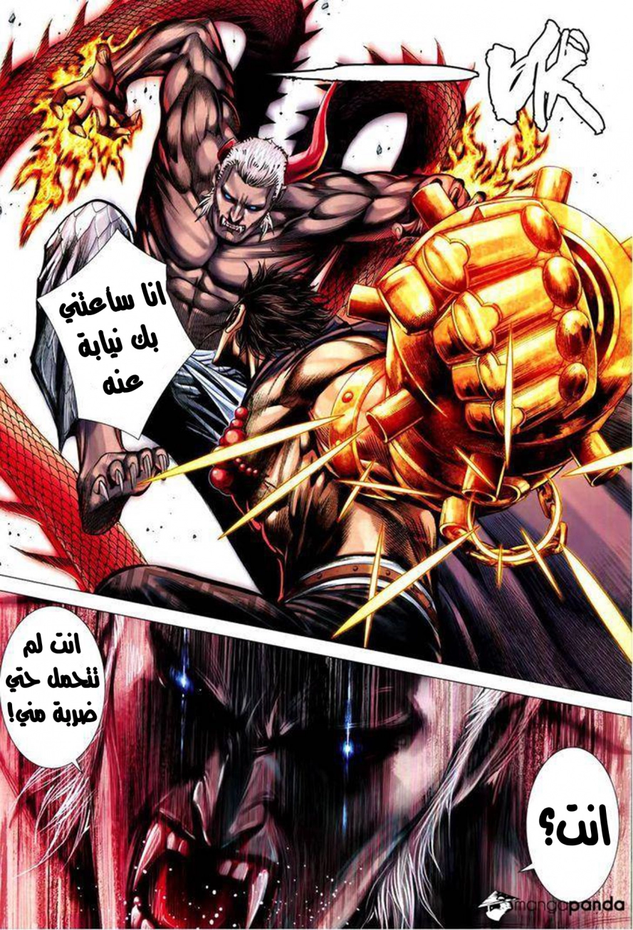 Read Feng Shen Ji AR Manga Online