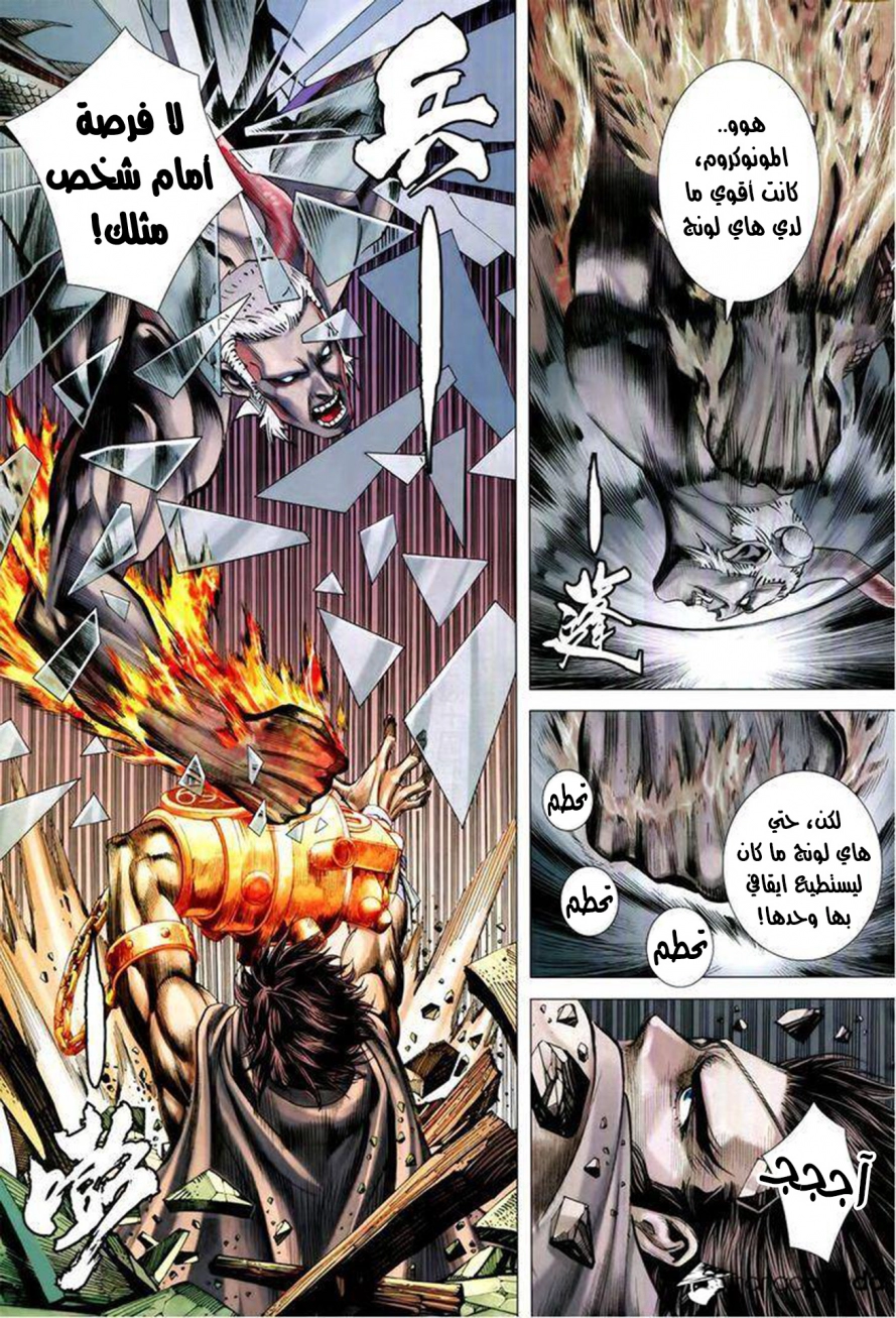 Read Feng Shen Ji AR Manga Online