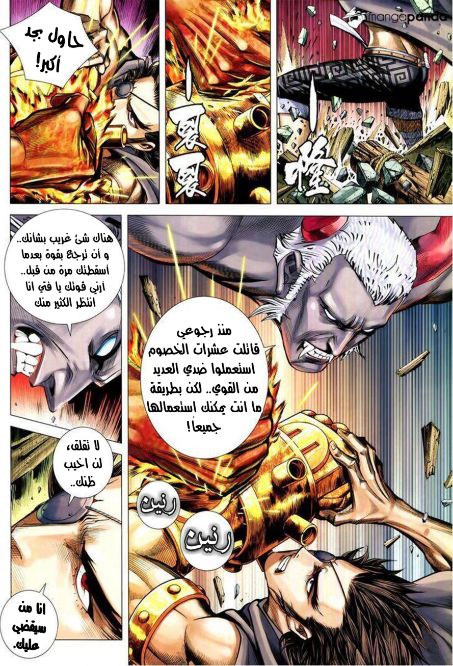 Read Feng Shen Ji AR Manga Online