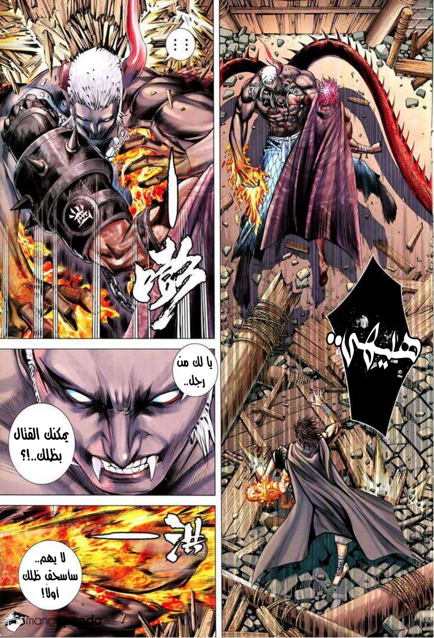 Read Feng Shen Ji AR Manga Online