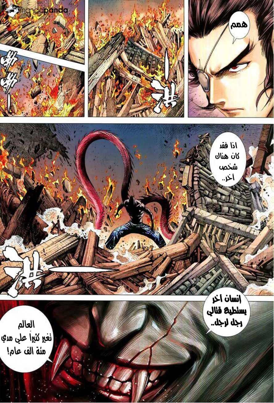 Read Feng Shen Ji AR Manga Online