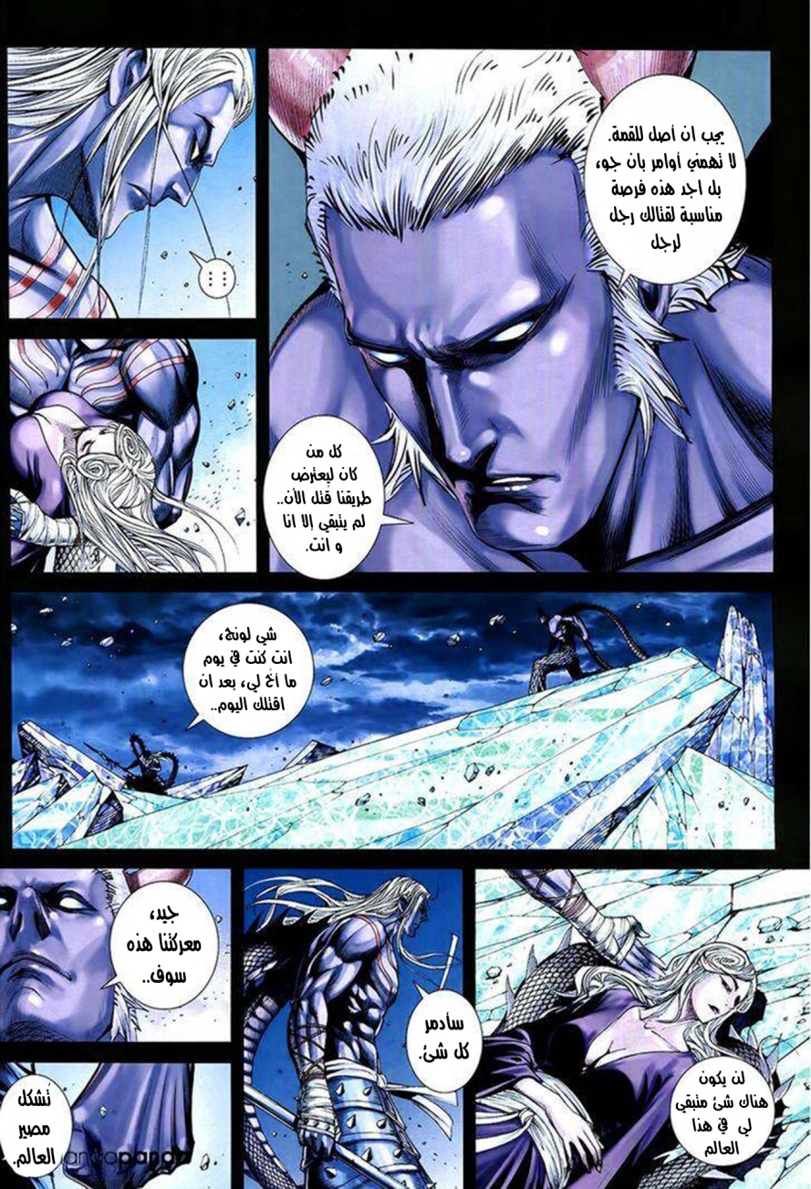 Read Feng Shen Ji AR Manga Online