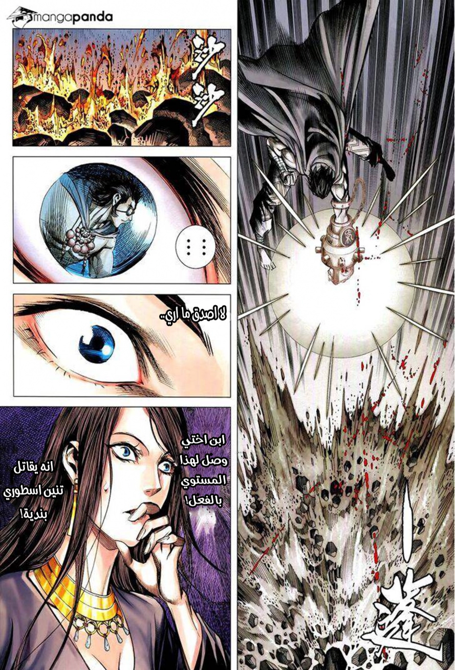 Read Feng Shen Ji AR Manga Online